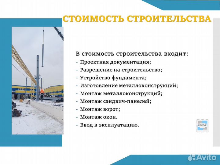 Ангар прямостенный