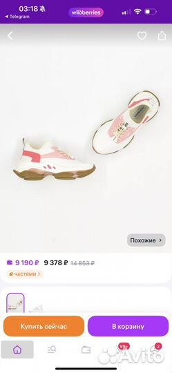 Кроссовки женские