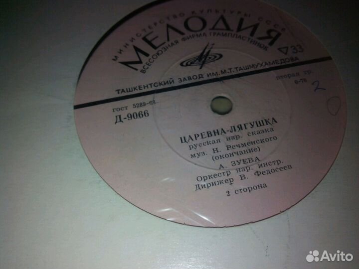 Детские сказки пластинки