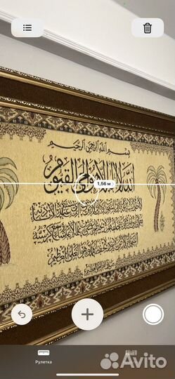 Картина аят аль курсий