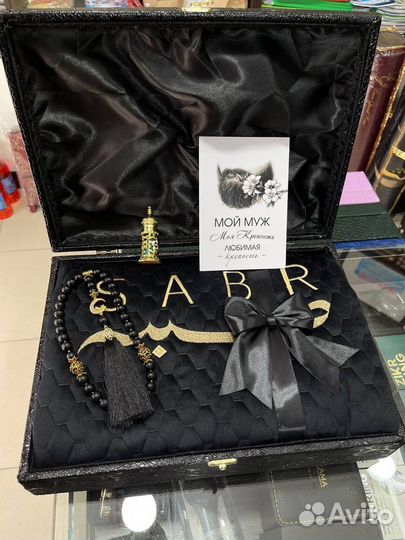 Намазные наборы для мужчин