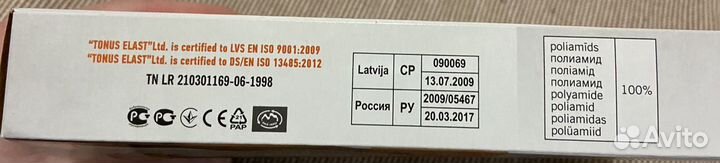 Повязка мед.поддерживающая для фиксации руки. р.2