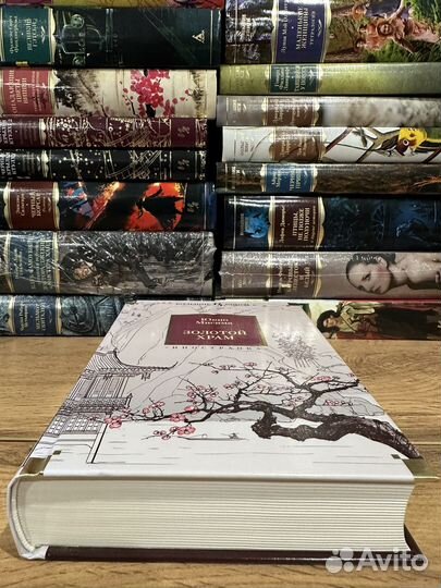 Юкио Мисима - Золотой храм