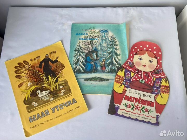Детские книги СССР Маршак, Одоевский, Афанасьев