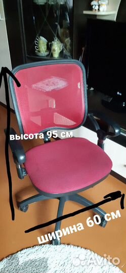 Кресло офисное