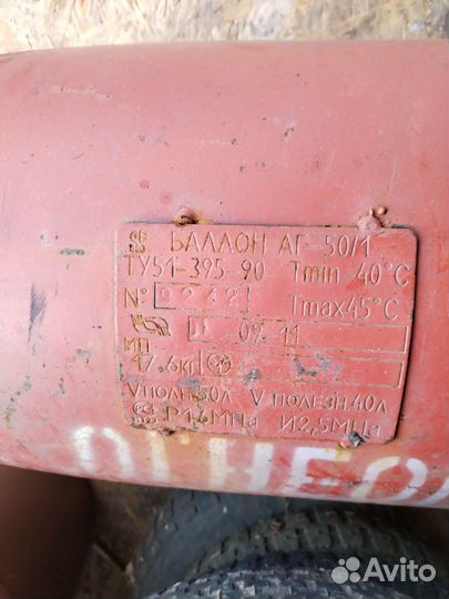 Газовое оборудование на авто бу