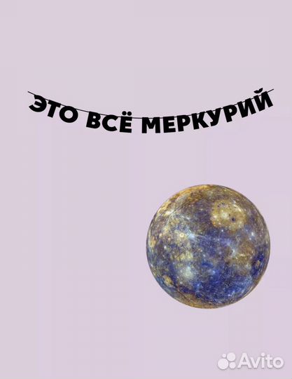 Гирлянда декор, растяжка на праздник