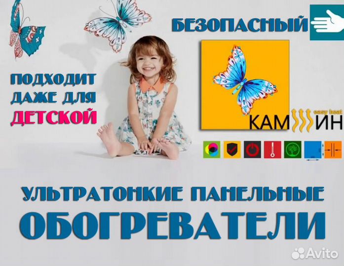 Инфракрасный обогреватель Степ