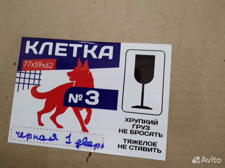 Клетка для собак