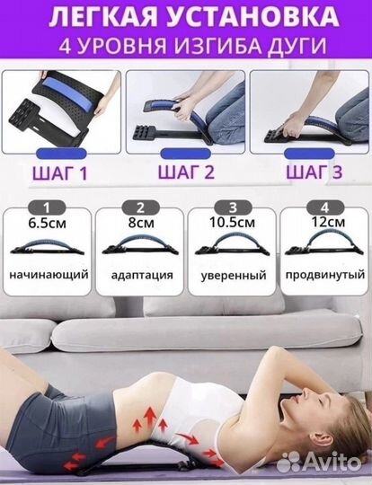 Тренажер для растяжки спины