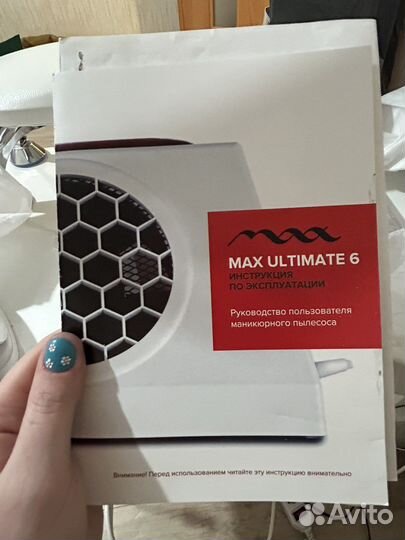 Пылесос для маникюра max ultimate 6