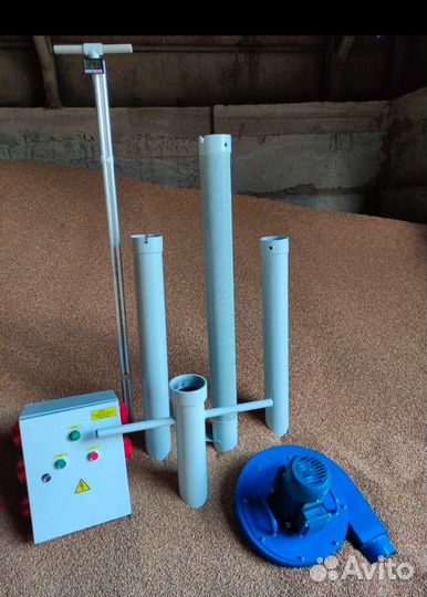 Аэратор зерновой-длинна 4 метра