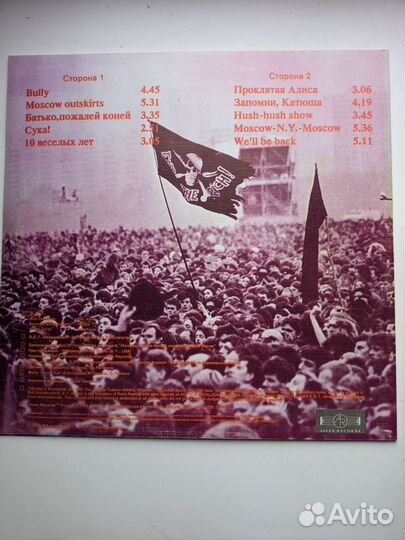 Lp-E.S.T. Виниловые пластинки русский рок