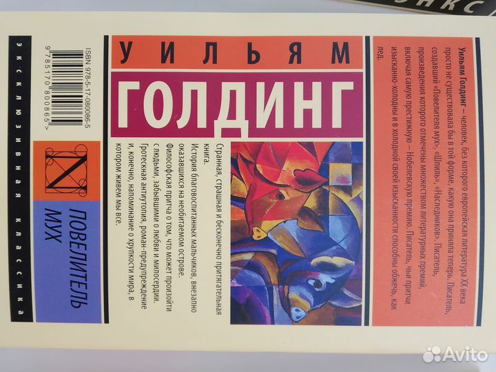 Книги Бэнкс, Голдинг, Паланик