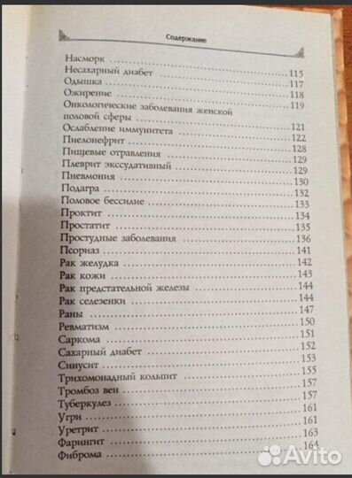Чудо-мёд. Источник молодости, здоровья, долголетия