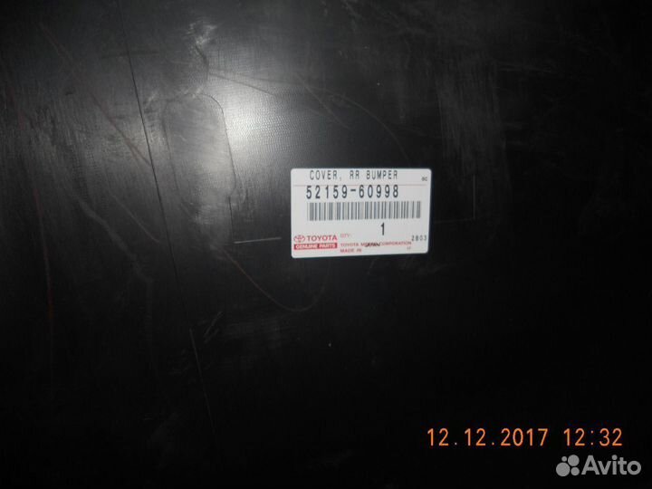 Задний бампер Lexus LX570 новый оригинал