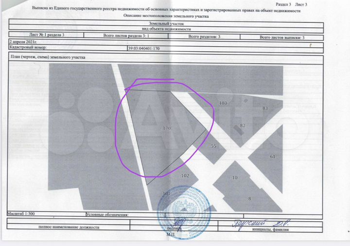 Участок 45 сот. (ИЖС)