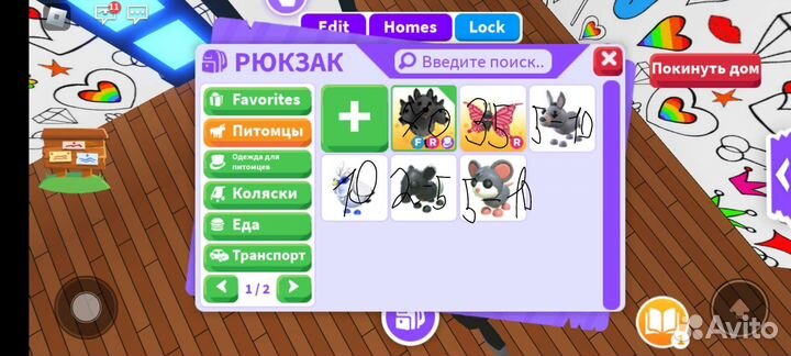 Продаю Петров в адопт ми