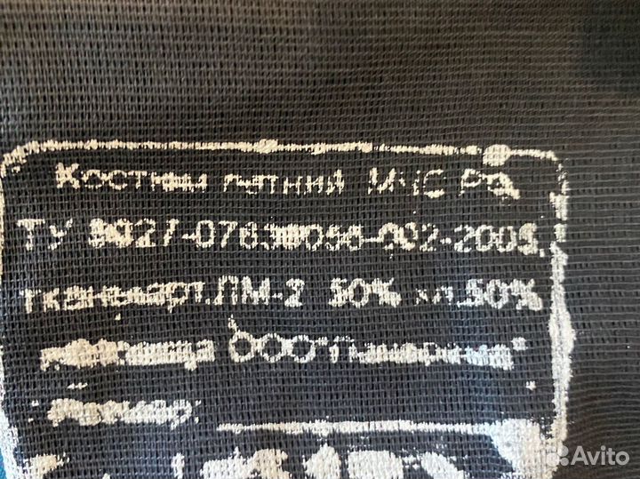 Костюм летний мчс