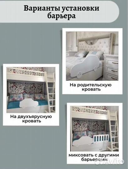 Бортики для кроватки, барьер ограничитель