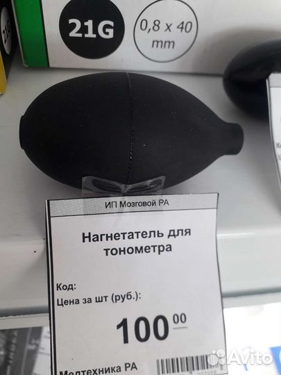 Манжеты для тонометров