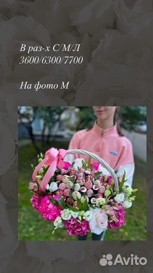 Цветы/ клубника в шоколаде/ букет для девушки