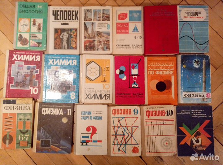 Школьные советские учебники СССР