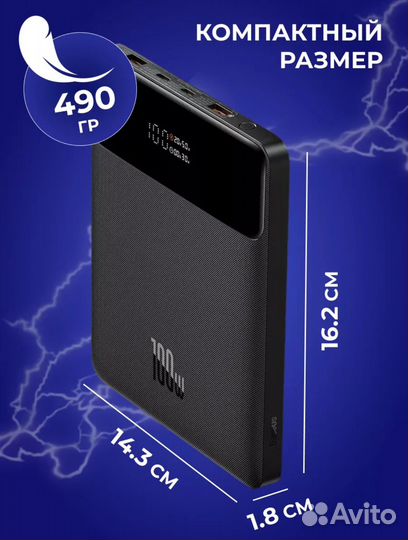 Повербанк baseus blade 100w 20000mah