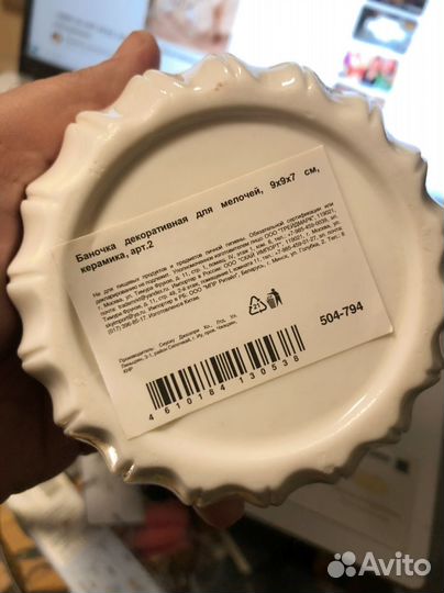 Баночка декоративная для мелочей