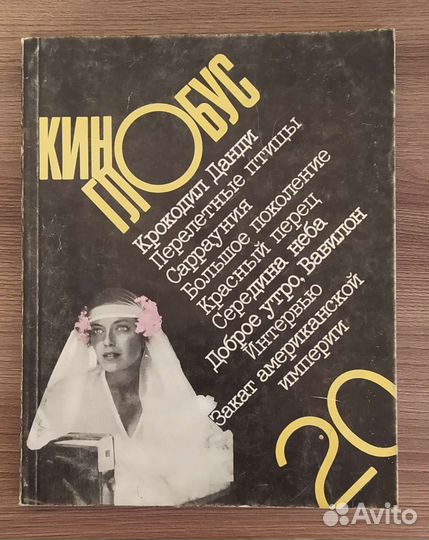 Книги, брошюры о кино, актерах, режиссерах
