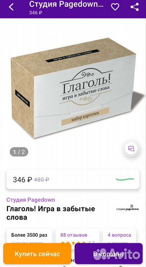 Игры для ума