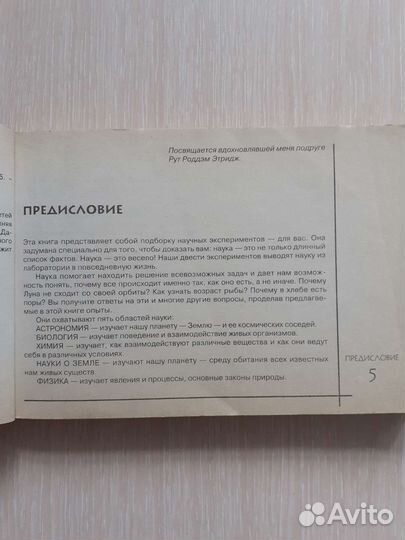 200 экспериментов Книга