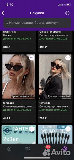 Продам очки