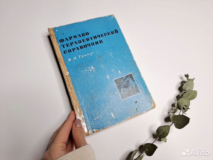 Книги по медицине