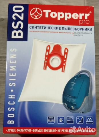 Мешок синтетический для пылесоса Bosch-Siemens(Тип