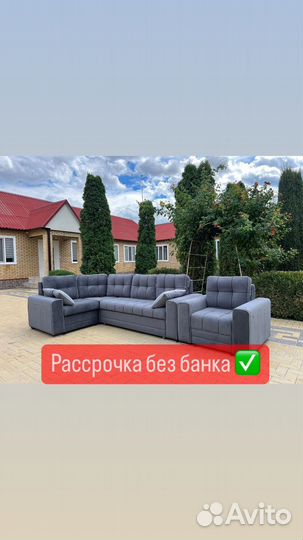 Угловой диван в рассрочку