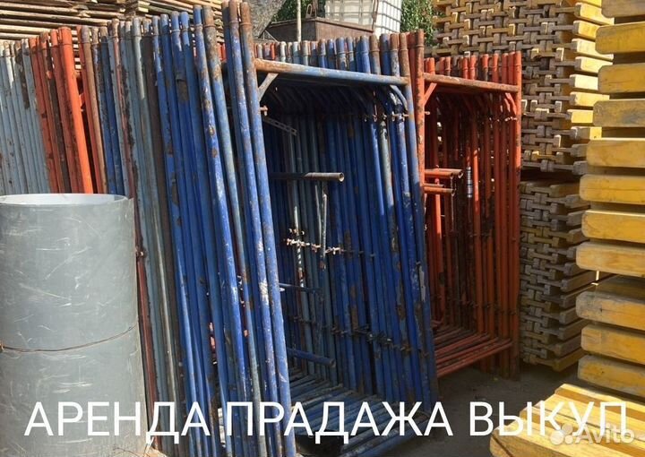 Аренда строительных лесов