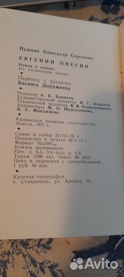 Букинистические книги