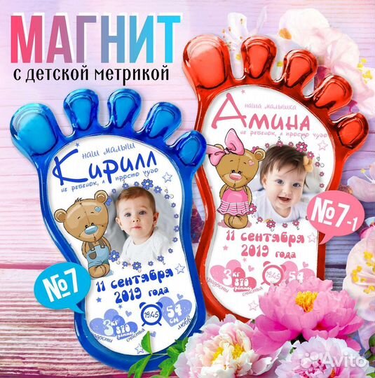 Акриловые магниты пяточки