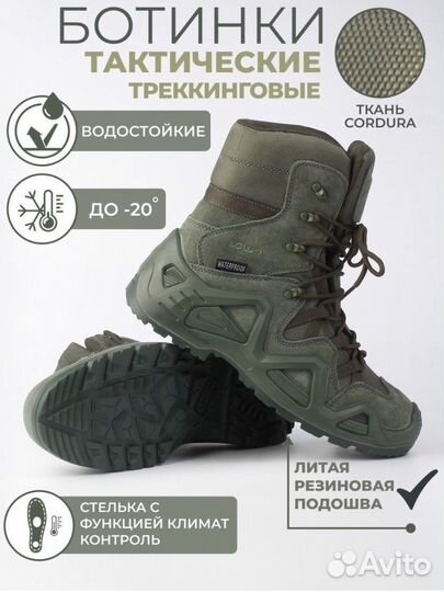 Ботинки тактические треккинговые Lowa