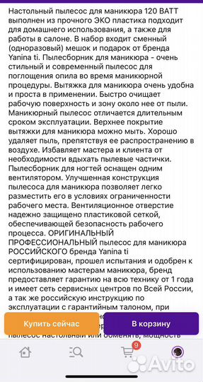 Пылесос для маникюра новый