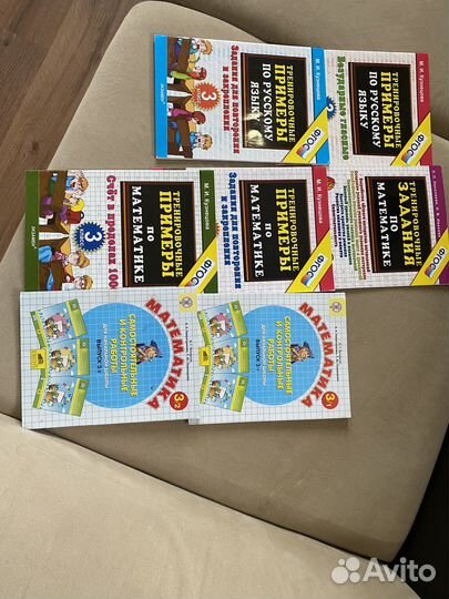 Тренировочные тетради за 3 класс