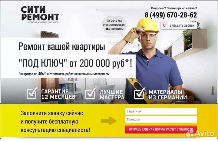 Создадим сайт приведём клиентов в ваш бизнес
