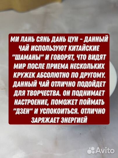 Ми Лань Сян Дань, Чао Чжоу, Чай от тоски