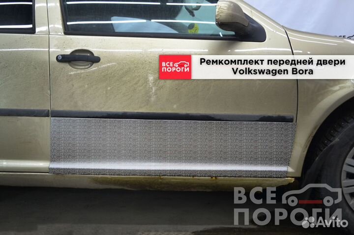 Пенка Volkswagen Bora с гарантией