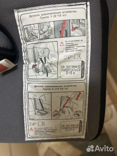Автомобильное кресло детское