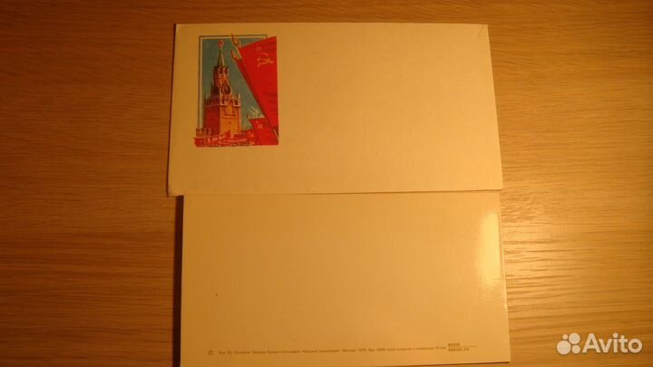 Открытка в конверте с 1 мая двойная чистая