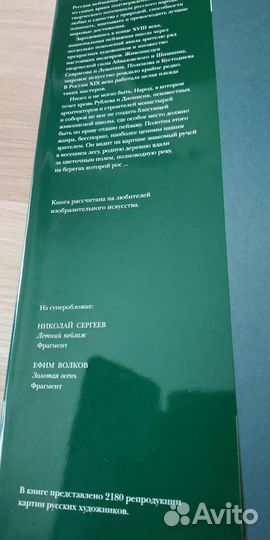 Пейзаж. Русская живопись (подарочное издание)