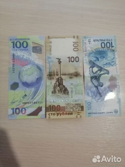 Банкнота сочи 2018 Сочи 2014