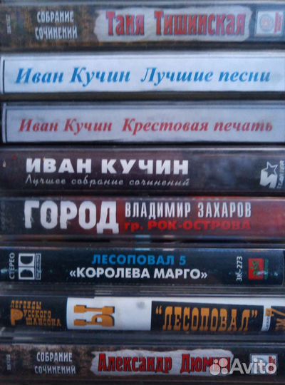 Аудиокассеты с записями звёзд шансона (24 шт)